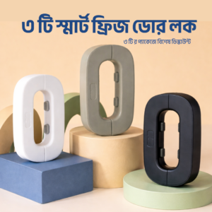 ৩টি বেবি সেফটি ফ্রিজ ডোর লক সেট